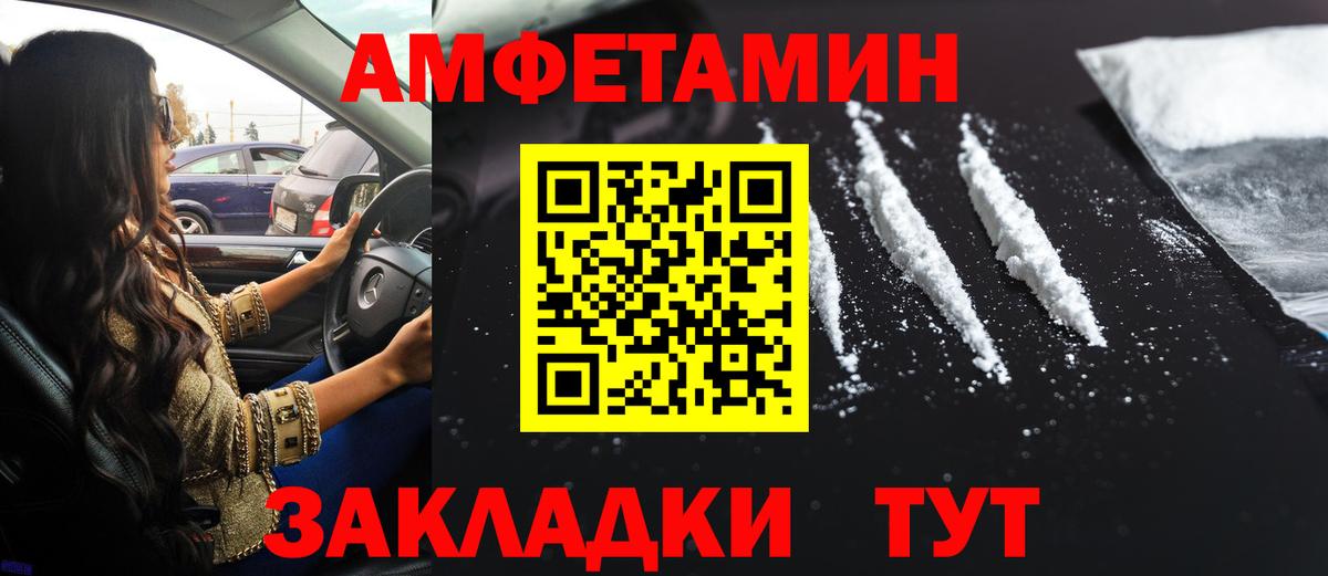 АМФ VHQ Нововоронеж