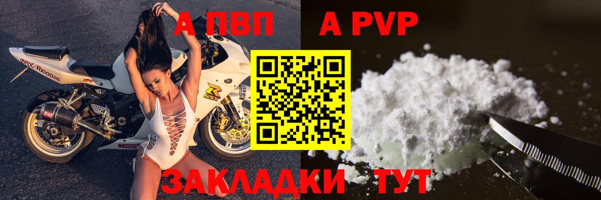 Alpha-PVP СК КРИС  наркота  Нововоронеж  Alpha PVP СК  Вход с VPN  Alpha PVP крисы CK 