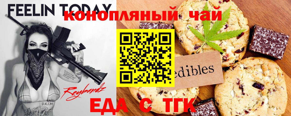 Нововоронеж  Canna-Cookies конопля  Вход с VPN 