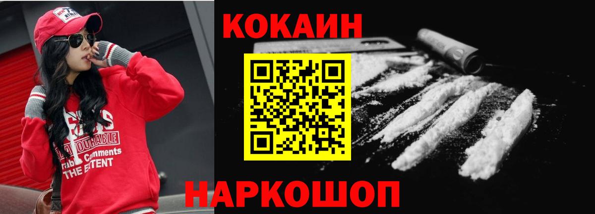 КОКАИН 99% Нововоронеж