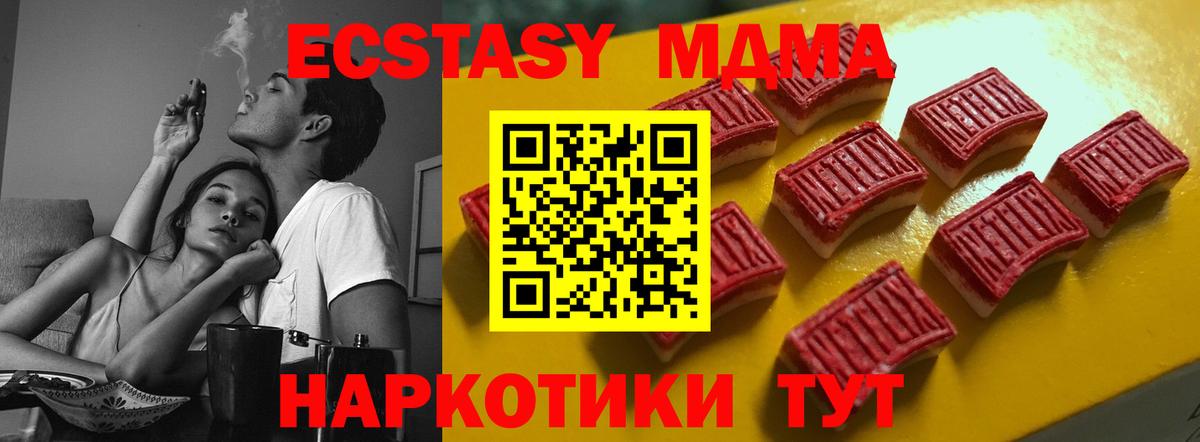 Ecstasy  Экстази Дубай  Ecstasy TESLA  Вход с VPN  Нововоронеж 