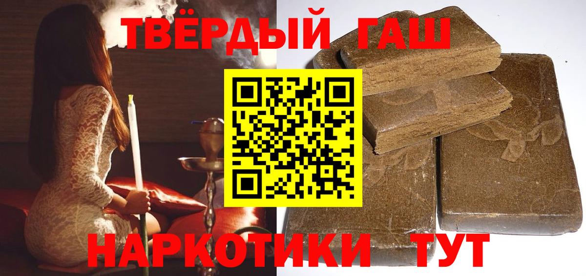 Гашиш ice o lator Нововоронеж
