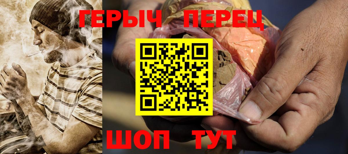 Героин хмурый  Вход с VPN  Героин  Нововоронеж 