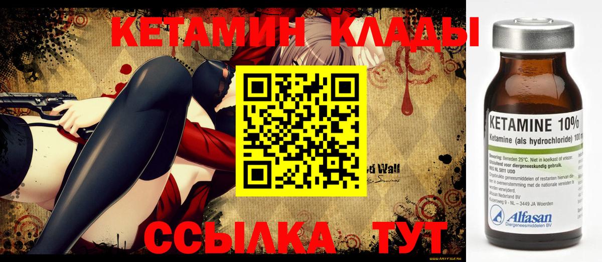 Нововоронеж  КЕТАМИН VHQ  Кетамин VHQ  Вход с VPN 