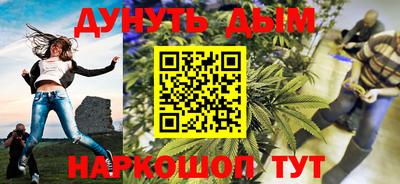марихуана Донецк