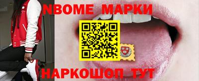 марки nbome Дубна