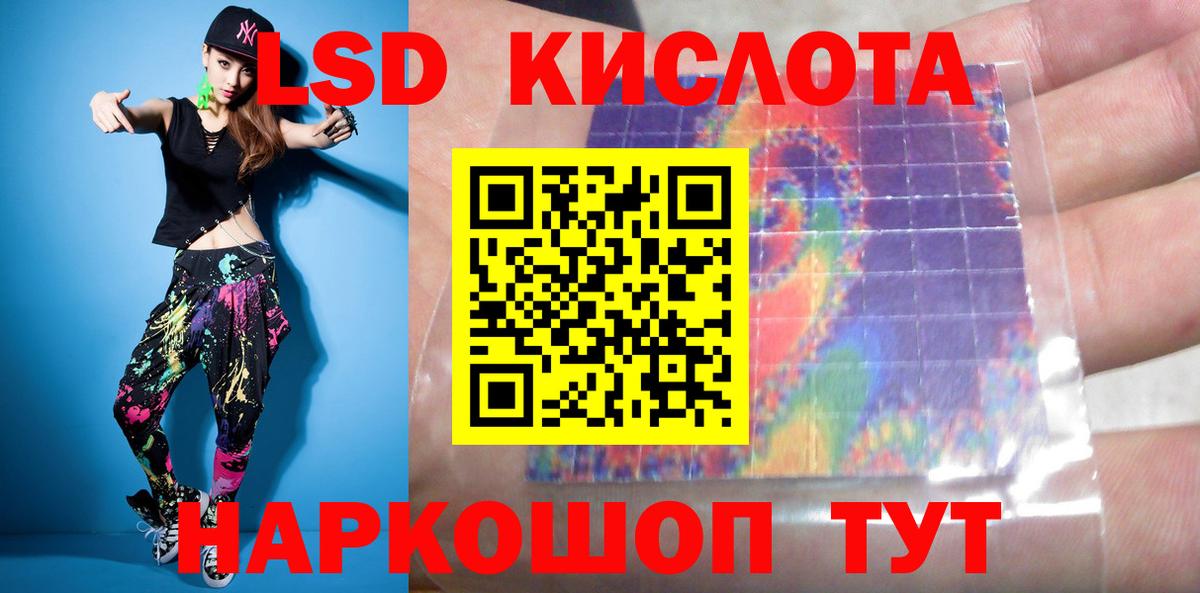 LSD-25 экстази кислота  Лсд 25 экстази кислота  OMG ONION  Вход с VPN  Нововоронеж 