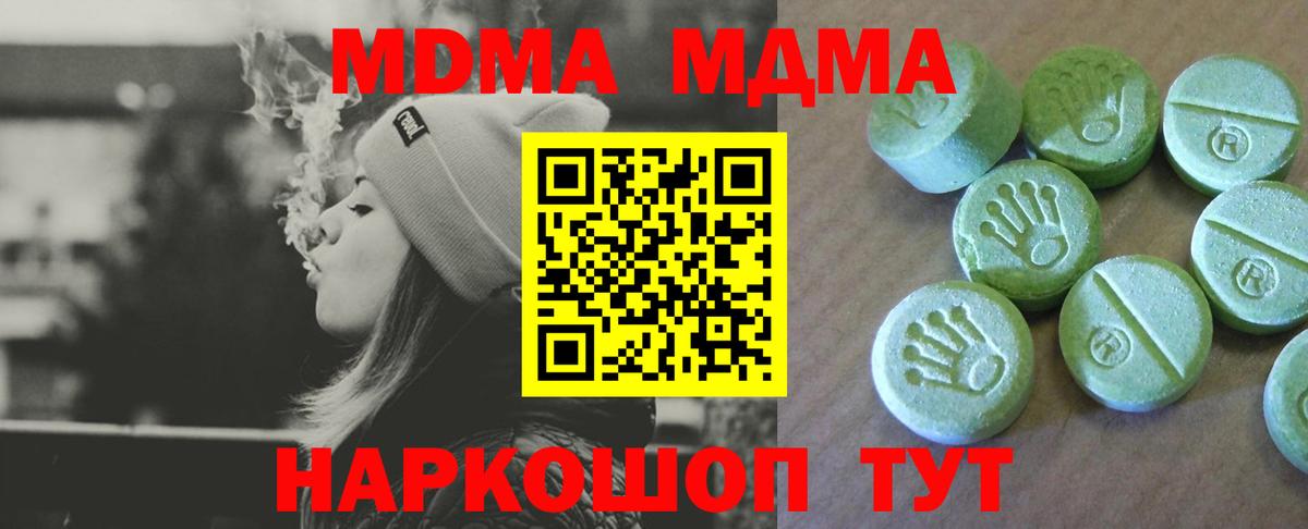 Нововоронеж  МДМА crystal  Вход с VPN  МДМА кристаллы 