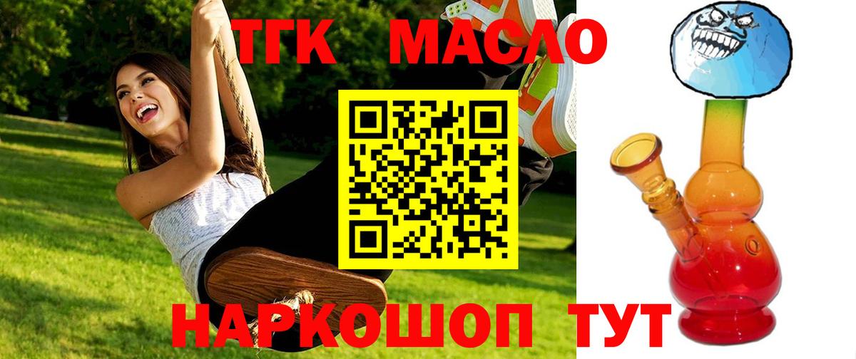 Дистиллят ТГК Wax Нововоронеж