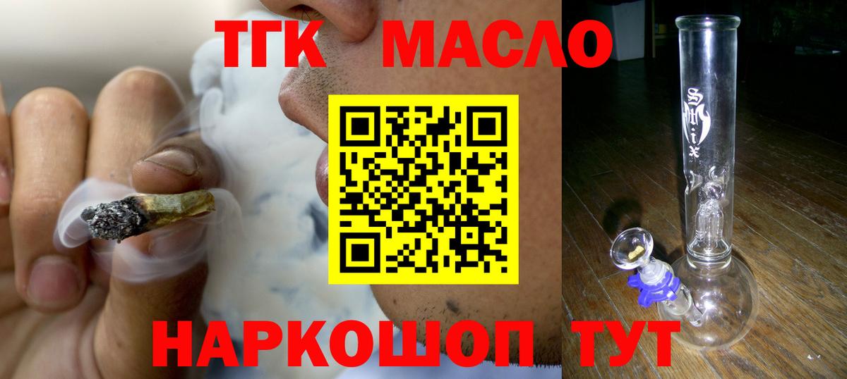 Нововоронеж  Дистиллят ТГК жижа  ТГК вейп с тгк  Вход с VPN 